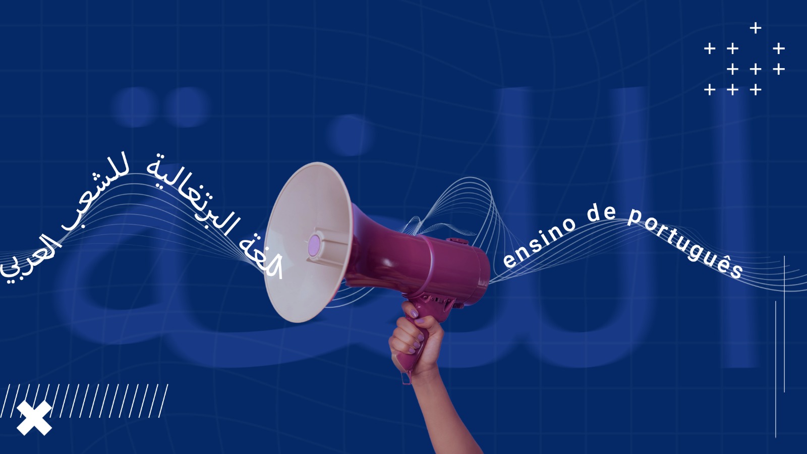 Ensino de português para falantes de árabe: desafios e perspectivas